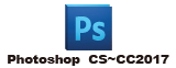 Photoshop CS_CC2017