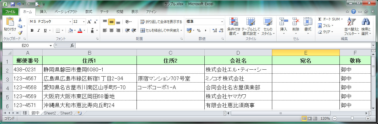 エクセルデータ1