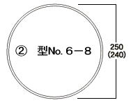 型番6-8