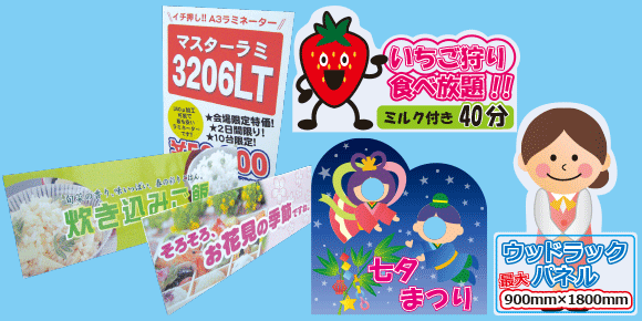 ウッドラックパネル