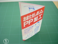 はがきを用意します