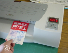 はがきを用意します。