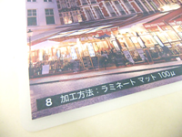 38μのラミネート
