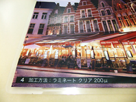 250μのラミネート加工例