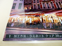 38μのラミネート加工例
