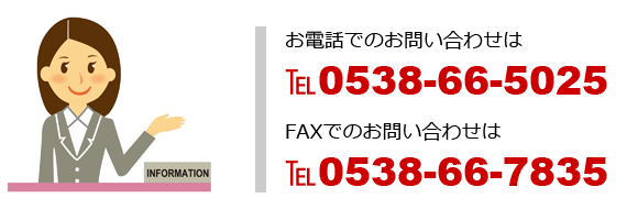 お問い合わせはこちら